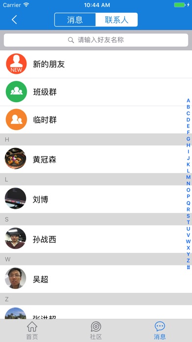 学酷课程(青果) screenshot 3