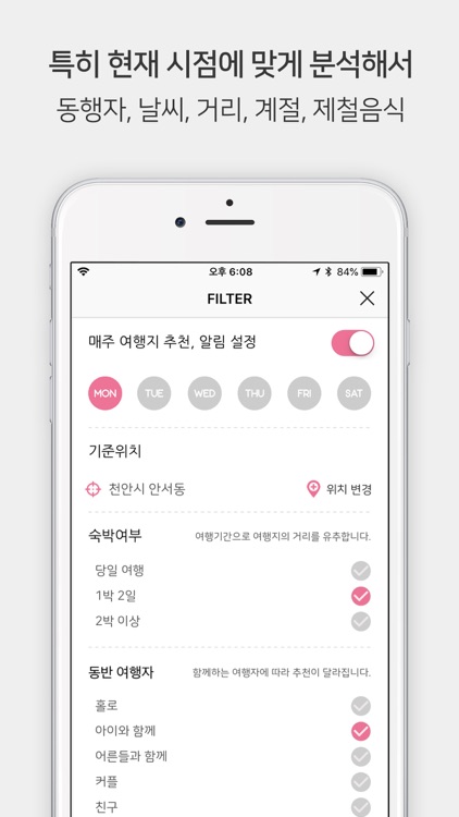 에이든 - 인공지능 여행 추천 screenshot-3