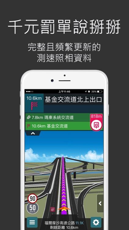 樂客導航王全3D