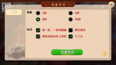 天天山西棋牌 screenshot 2