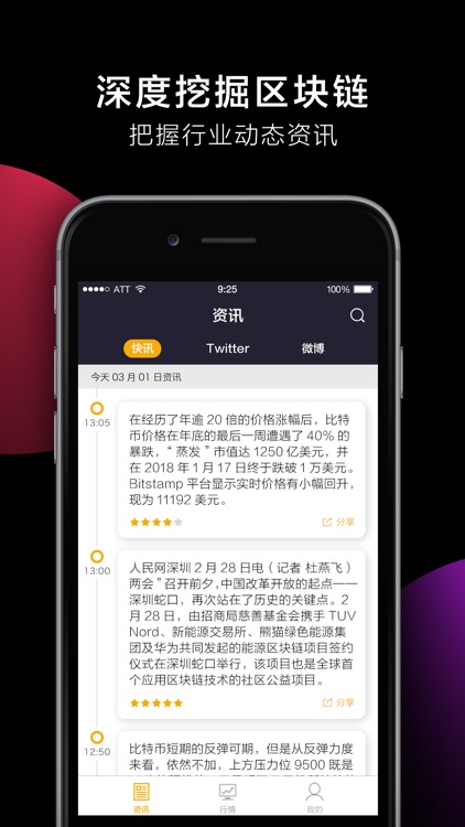 区块盒子 screenshot-3