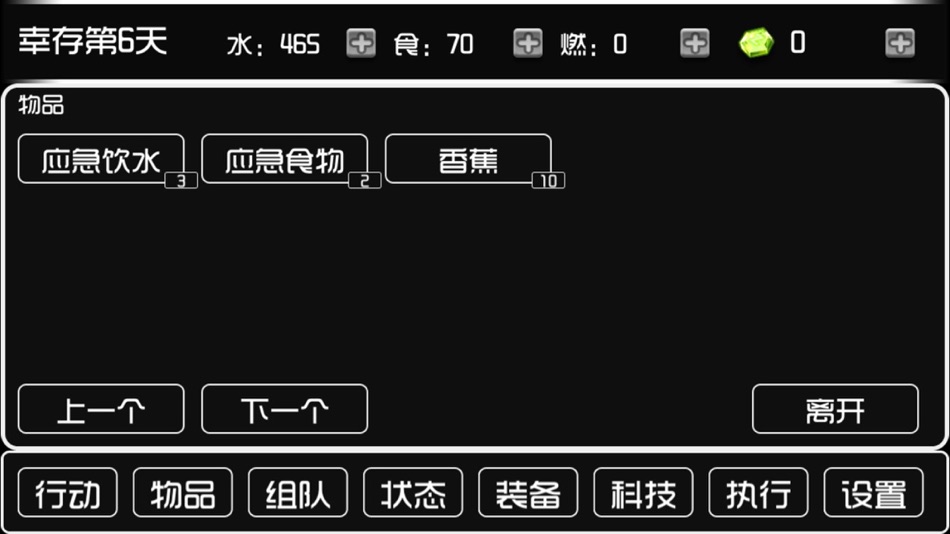 #9. 荒岛物语 (iOS) 由: 宇 高