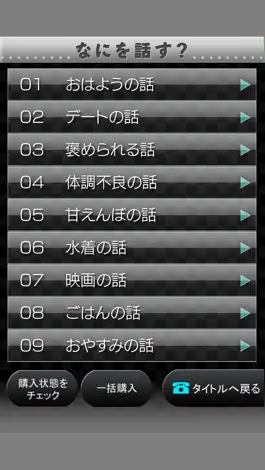 Game screenshot 電愛 ～愛し合うアプリ ふしぎっこGF編～ hack