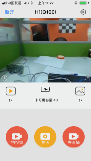 Holorama(圖3)-速報App