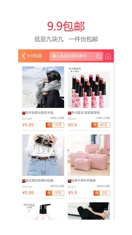 便宜多-各种优惠券天天有优惠