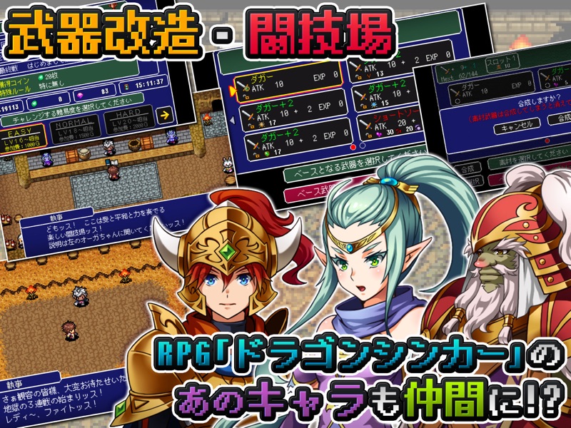 RPG アルバスティア戦記 screenshot 10