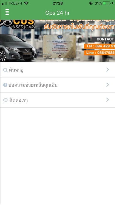 MY CAR SERVICE PLUS screenshot 3