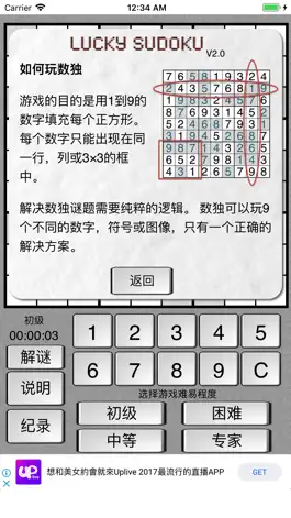 Game screenshot 数字九宫格 apk