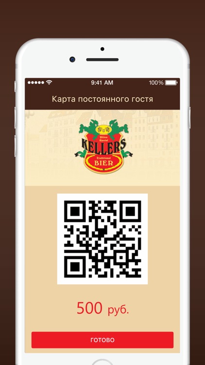 Пивной ресторан Kellers