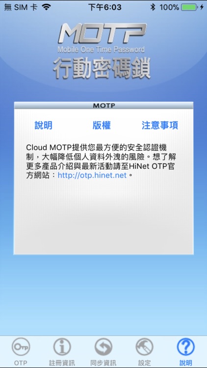 Cloud MOTP v2 screenshot-3