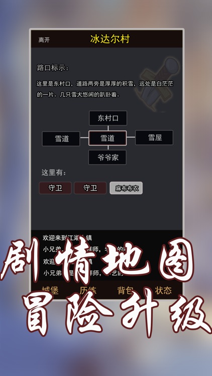 玄幻大陆 - 第一文字挂机放置生存游戏