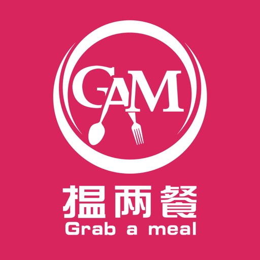 搵兩餐外賣服務 Grab a meal