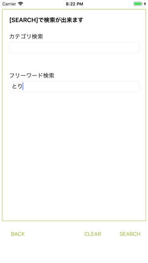 SIMPLEメモ(圖3)-速報App