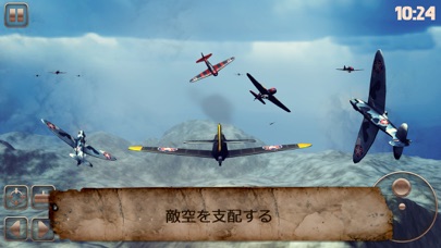 Warplanes：WW2ドッグファイト飛行機のおすすめ画像1