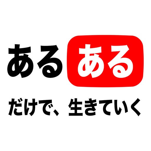 YouTuberあるある