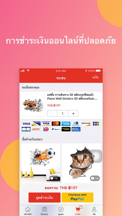 Pandameekhong Online Shopping screenshot-4