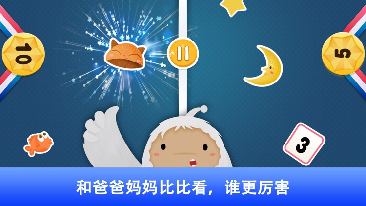 米亚识字 screenshot-4