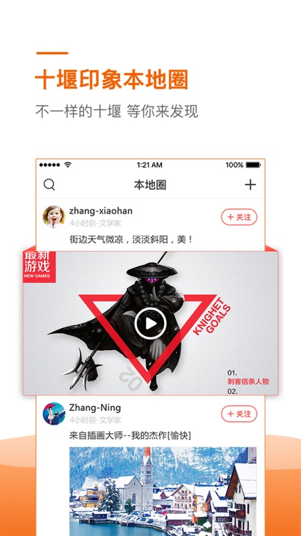 十堰印象 screenshot-3