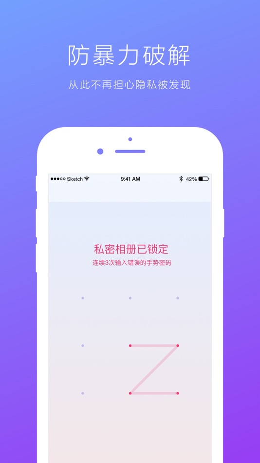 #4. 私密相册管家—能对手机照片和视频加密的安全保险箱 (iOS) Podle: 雷 姜