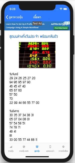 15 กุมภาพันธ์ 2559 ที่ผ่านมา มีรายงานข่าว ว่า ชาวบ้านในอ.แสวงหา บ้านเลขที่ 62 หมู่ 2 ต.บ้านพราน จ.อ่างทอง ต่างฮือฮา จอมปลวกพ่อปู่จอมทอง หลังให้โชคลาภแก่ชาวบ้านมาแล้วกว่า ล้านบาท มาแน่ เลขเด็ด จอมปลวกพ่อปู่จอมทอง หลังให้โชคมานานกว่า 50 ปี!!