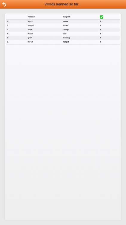 Learn Hebrew Words screenshot-3