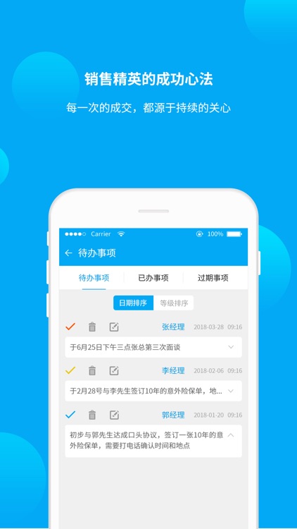 维客助手 screenshot-3