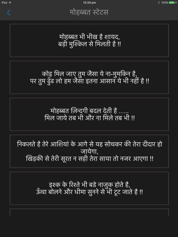 Hindi Status Collection Swiggyのおすすめ画像3