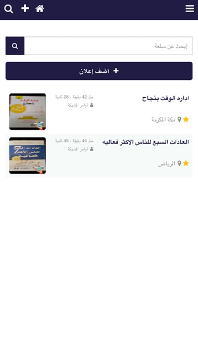 نستفيـد screenshot 2