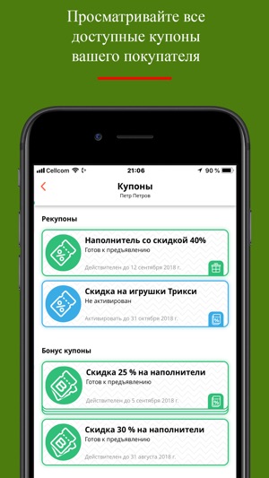 Amiplat Cashier(圖8)-速報App