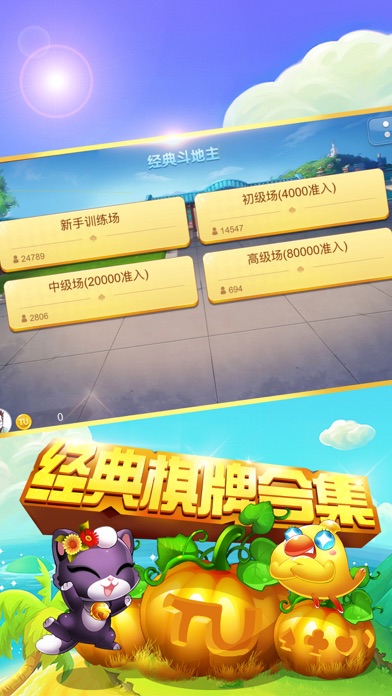 荣耀斗地主-棋牌游戏 screenshot 2