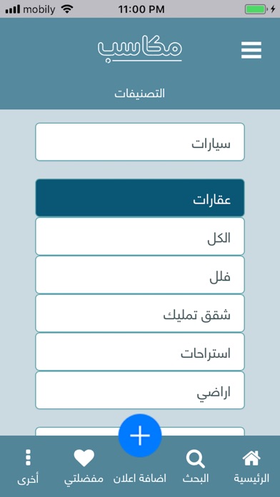 مكاسب screenshot 3