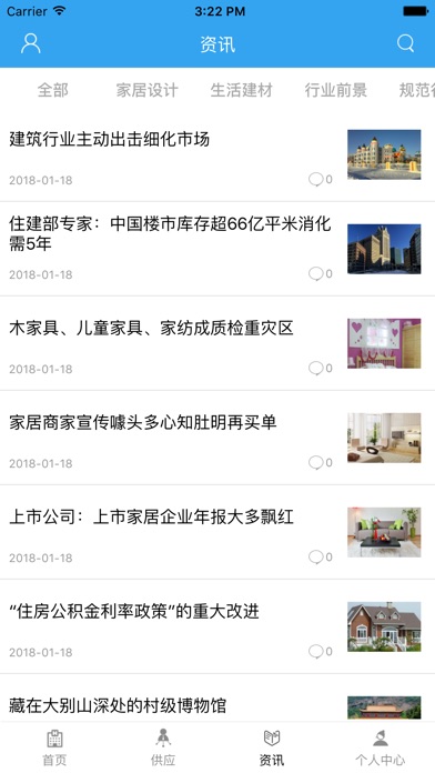 天津建筑装饰官网 screenshot 2