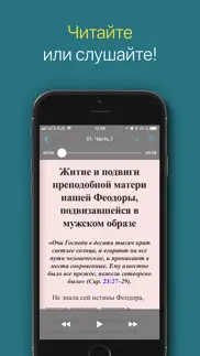 Жития Святых. айфон картинки 2