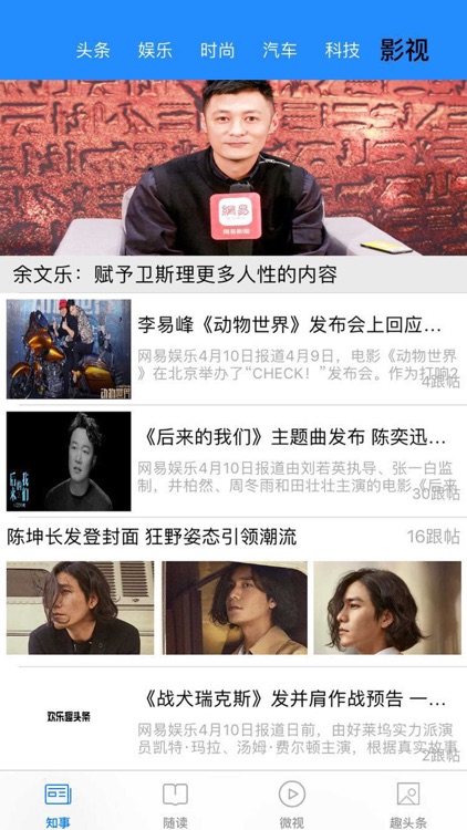 欢乐趣头条 screenshot-5