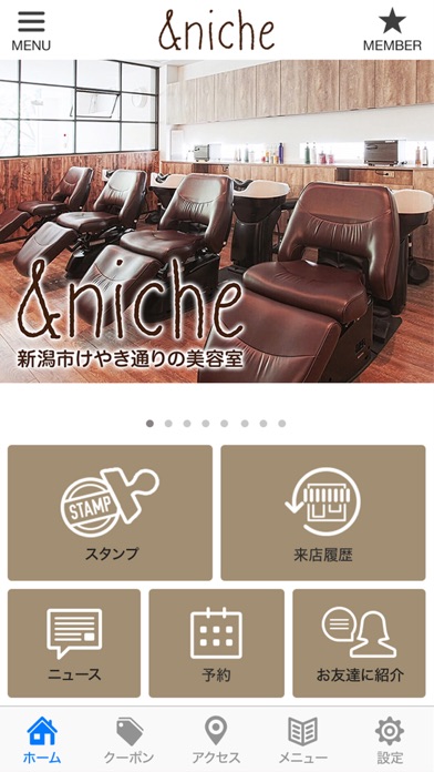 新潟市中央区の美容室｢&niche(アンドニッチ)｣ screenshot 2