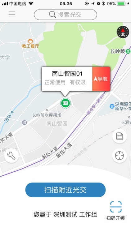 智慧光交-辽阳联通