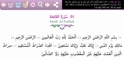 QURAN  القرآن الكريم  (Koran) screenshot 4