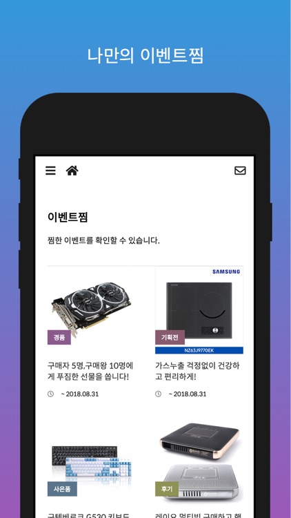 컴퓨존 이벤트