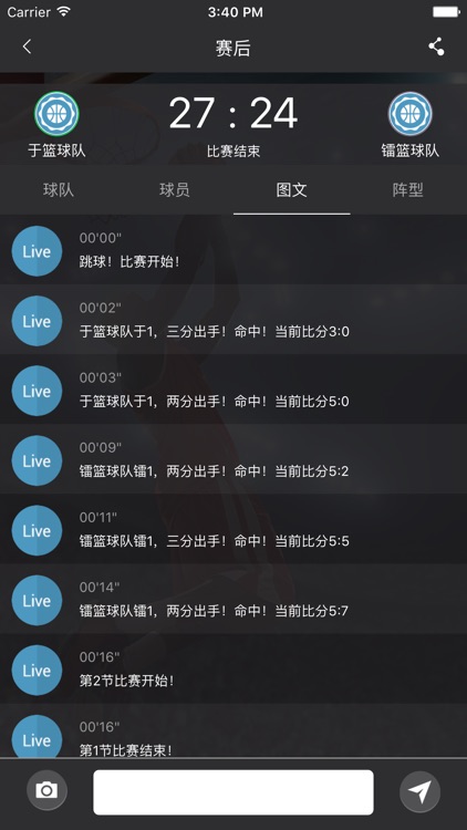全网篮球