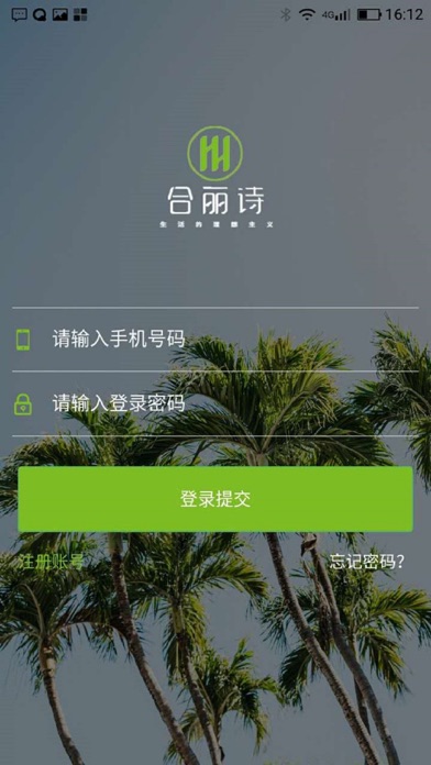 合丽诗 screenshot 2