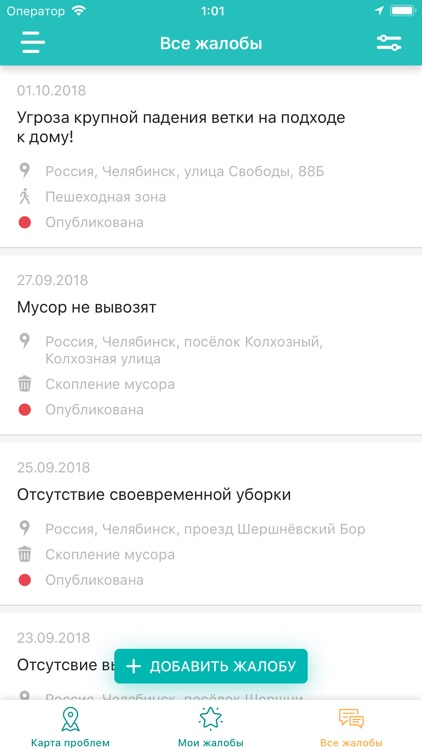 Город - это Я