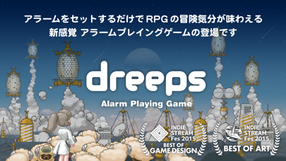 dreeps: アラームプレイングゲームのおすすめ画像1