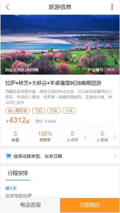 游购网 screenshot 3