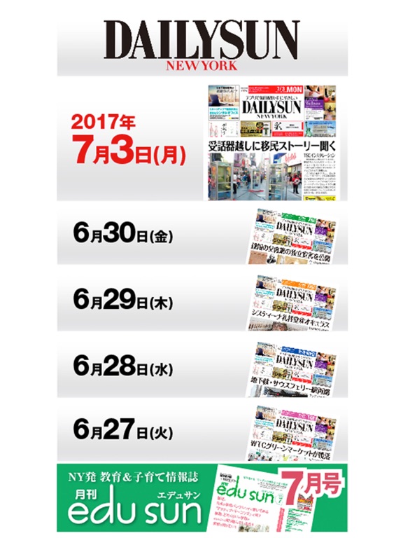 Screenshot #5 pour Daily Sun New York