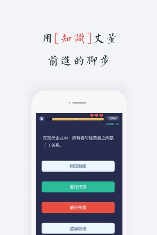 MBA智库—让管理者职行力知识得到提升的学习教育听书软件 screenshot 3