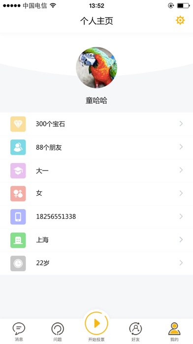 JOYU screenshot 3