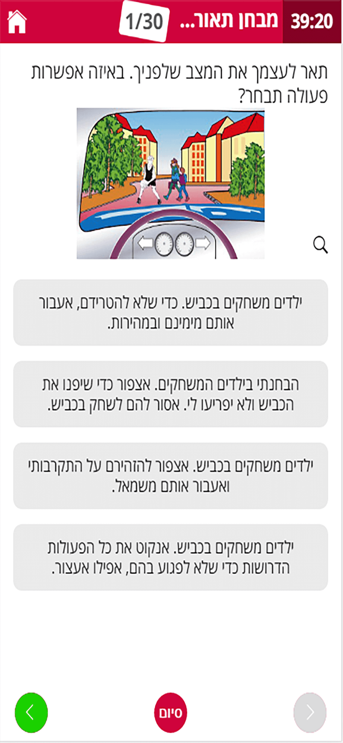 עברתי