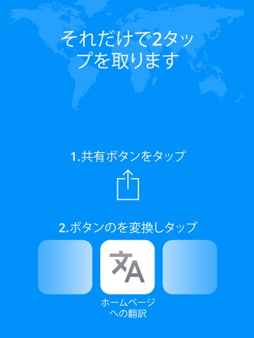 ウェブサイト翻訳機能のおすすめ画像2