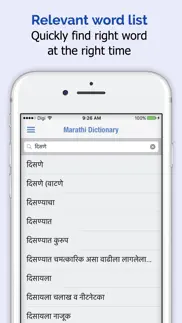 marathi dictionary ++ iphone screenshot 2