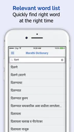 Marathi Dictionary ++ iPhone image 2
